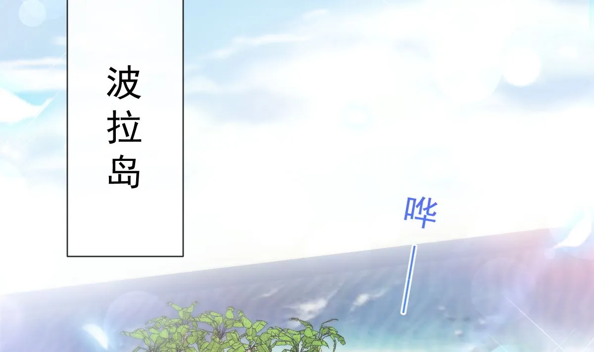 第270话瑟瑟，我来了！ 第47页
