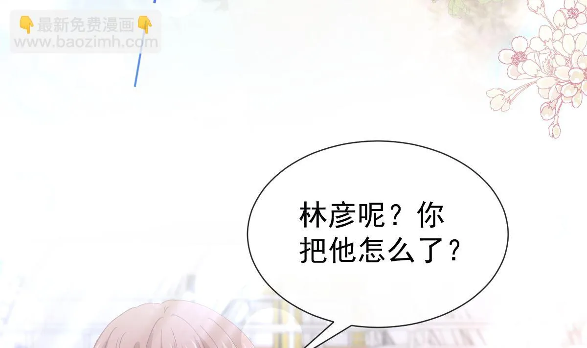 第270话瑟瑟，我来了！ 第49页