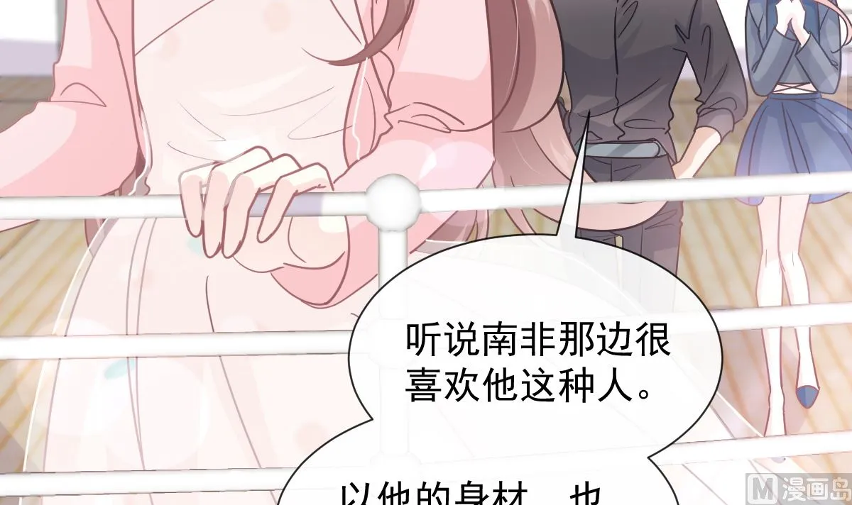 第270话瑟瑟，我来了！ 第51页