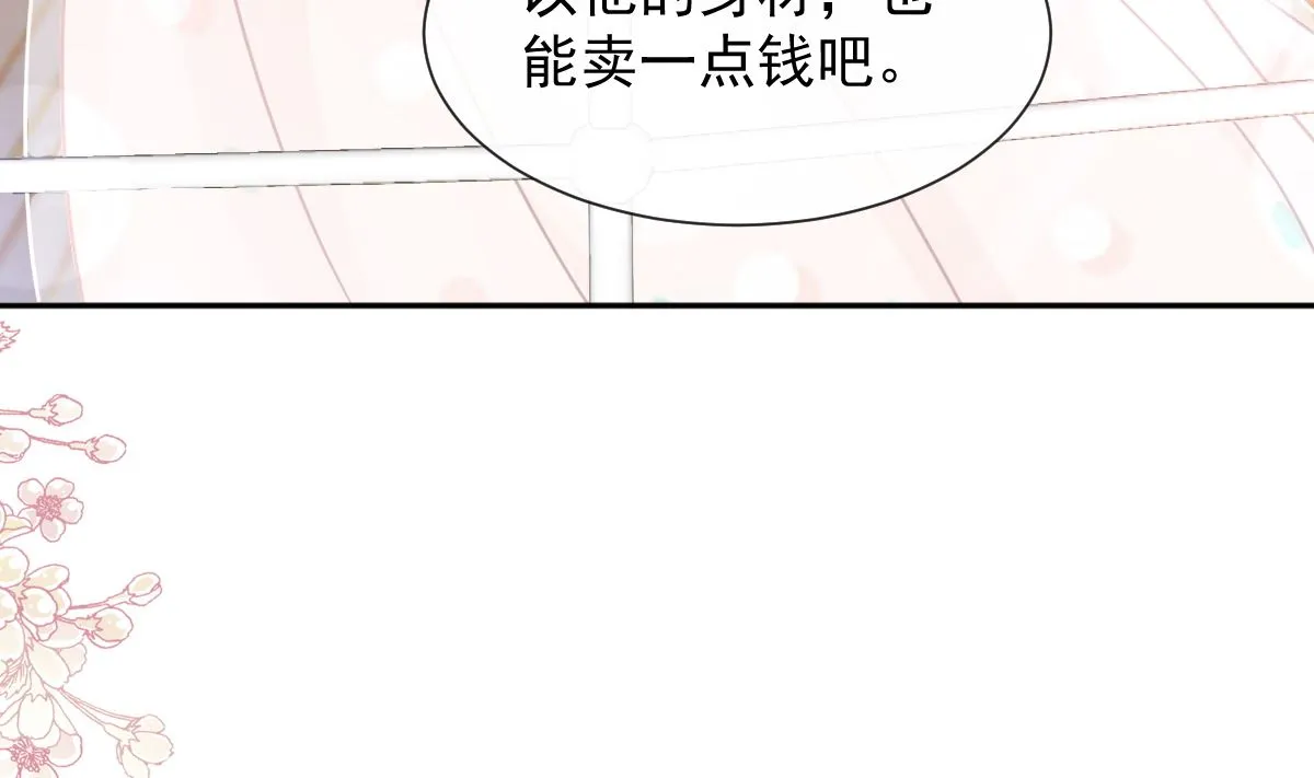 第270话瑟瑟，我来了！ 第52页