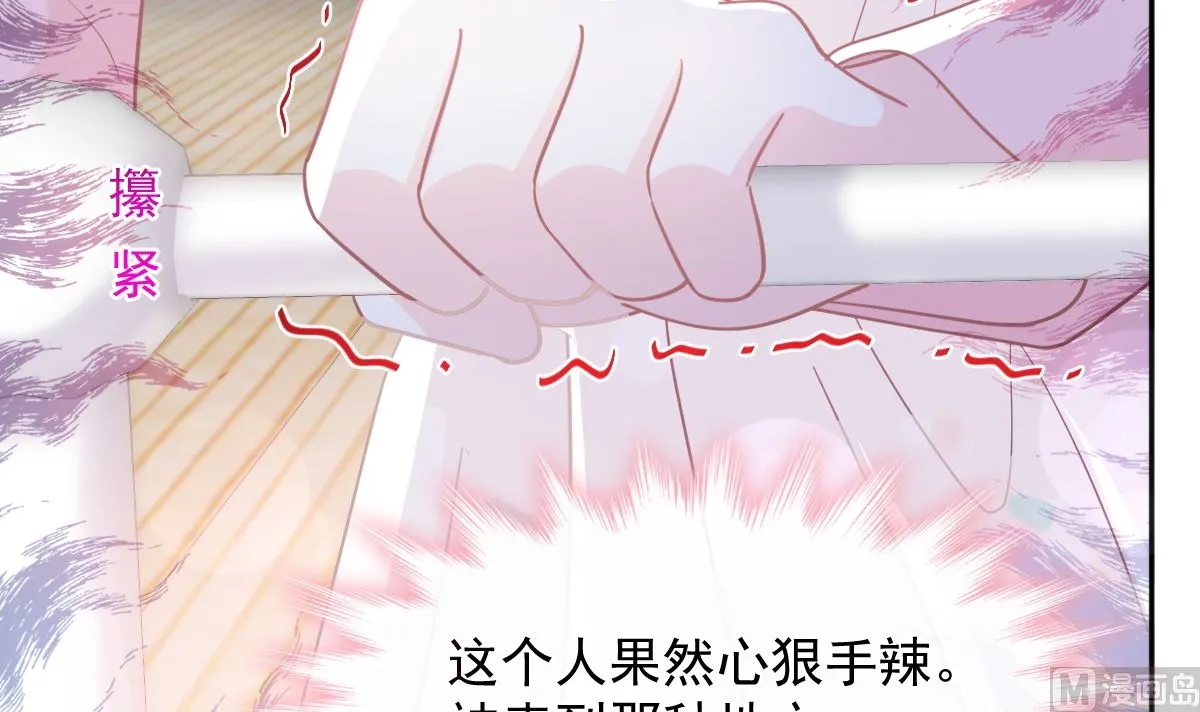 第270话瑟瑟，我来了！ 第54页