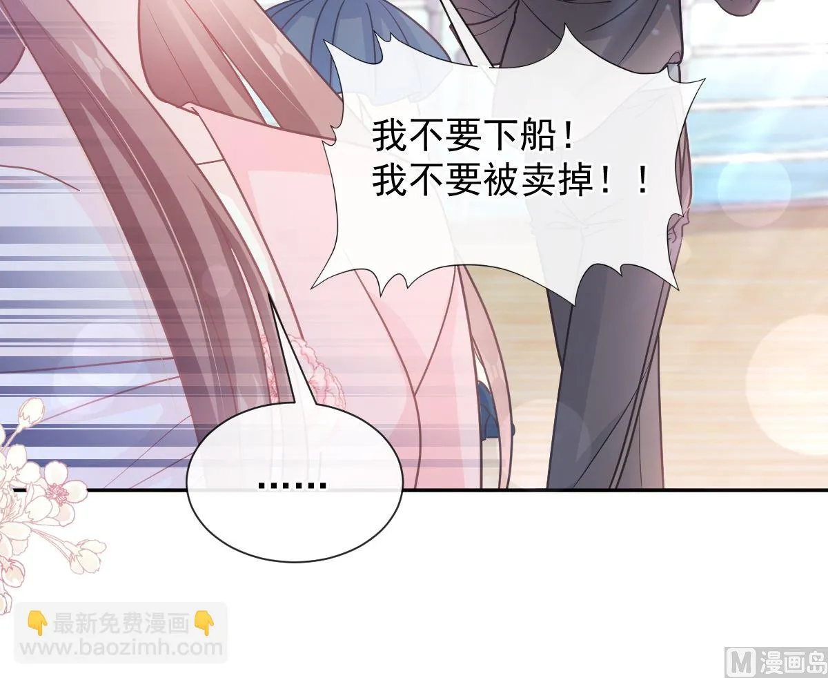 第270话瑟瑟，我来了！ 第57页