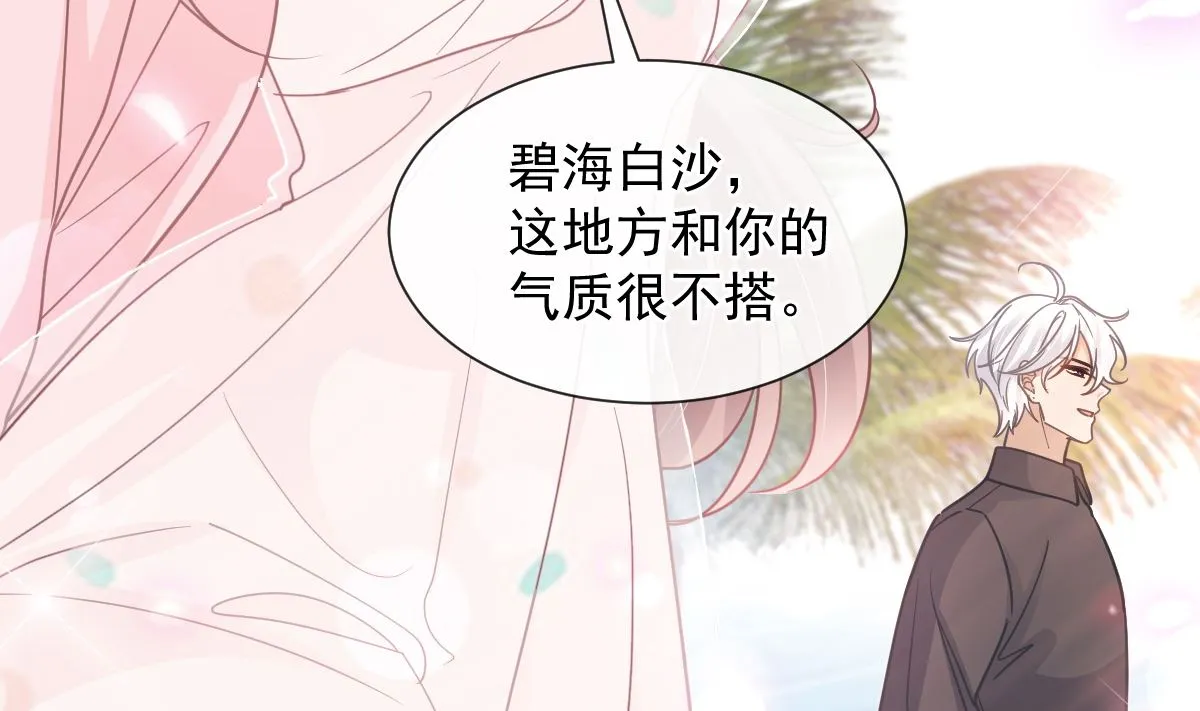 第270话瑟瑟，我来了！ 第62页