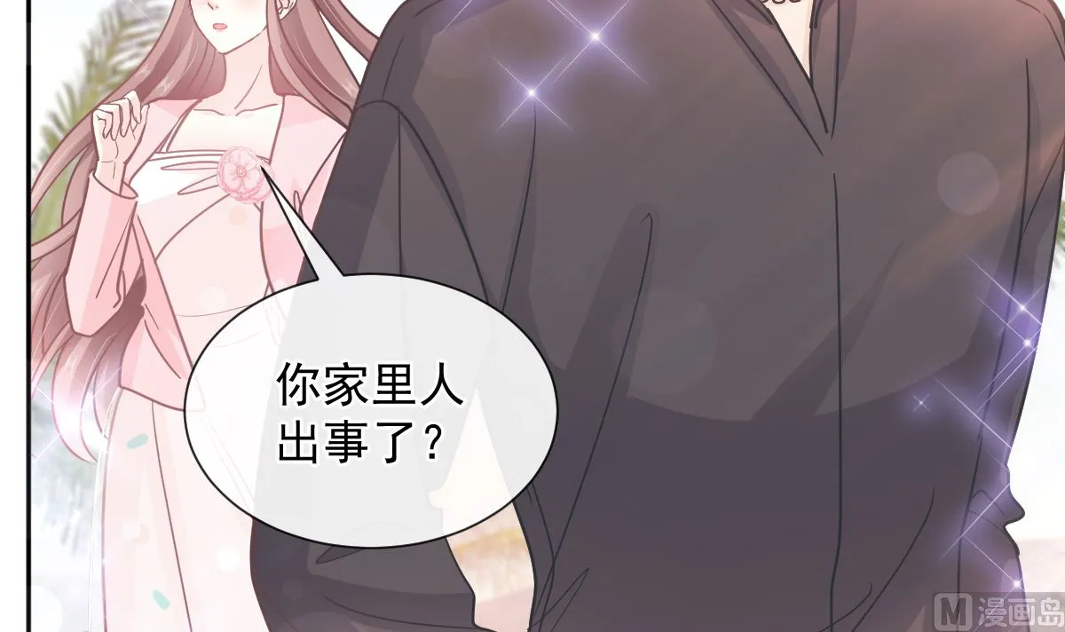 第270话瑟瑟，我来了！ 第66页