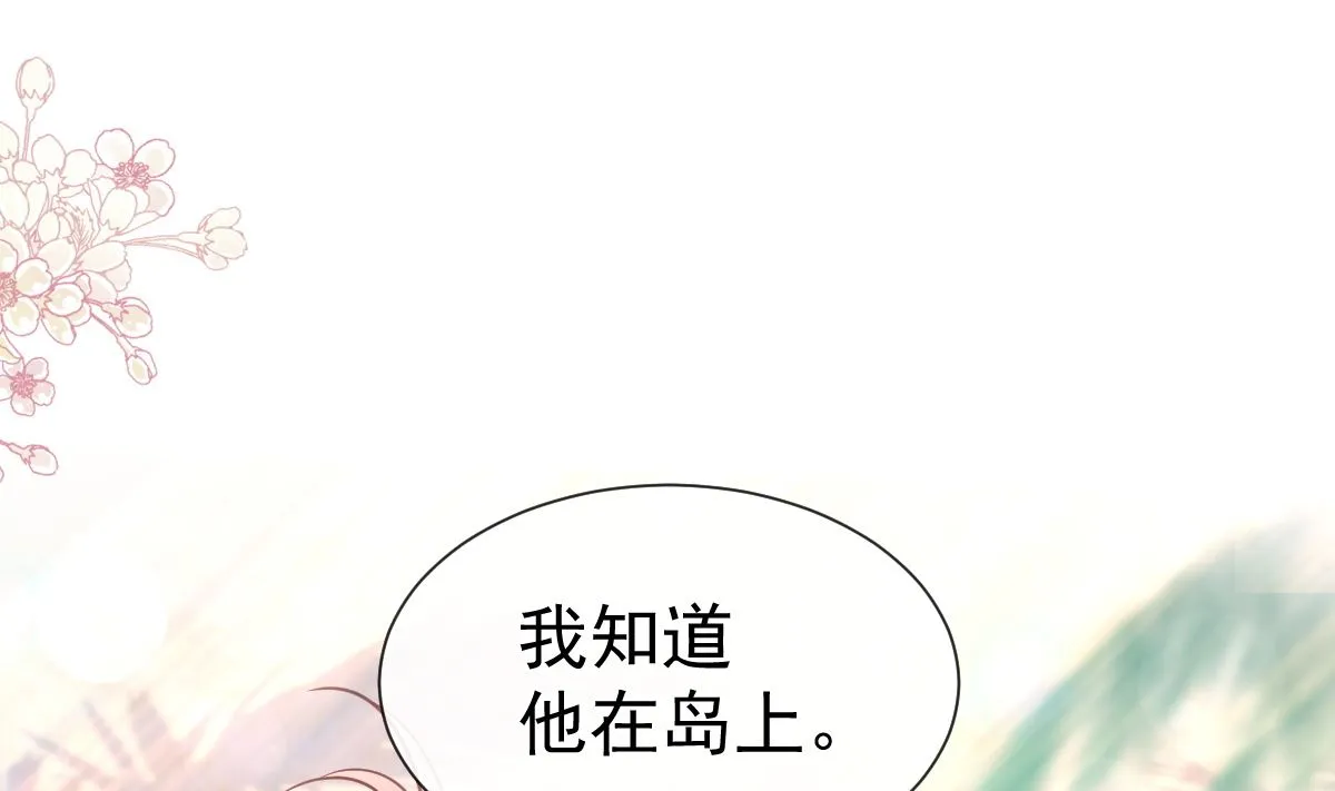 第270话瑟瑟，我来了！ 第71页