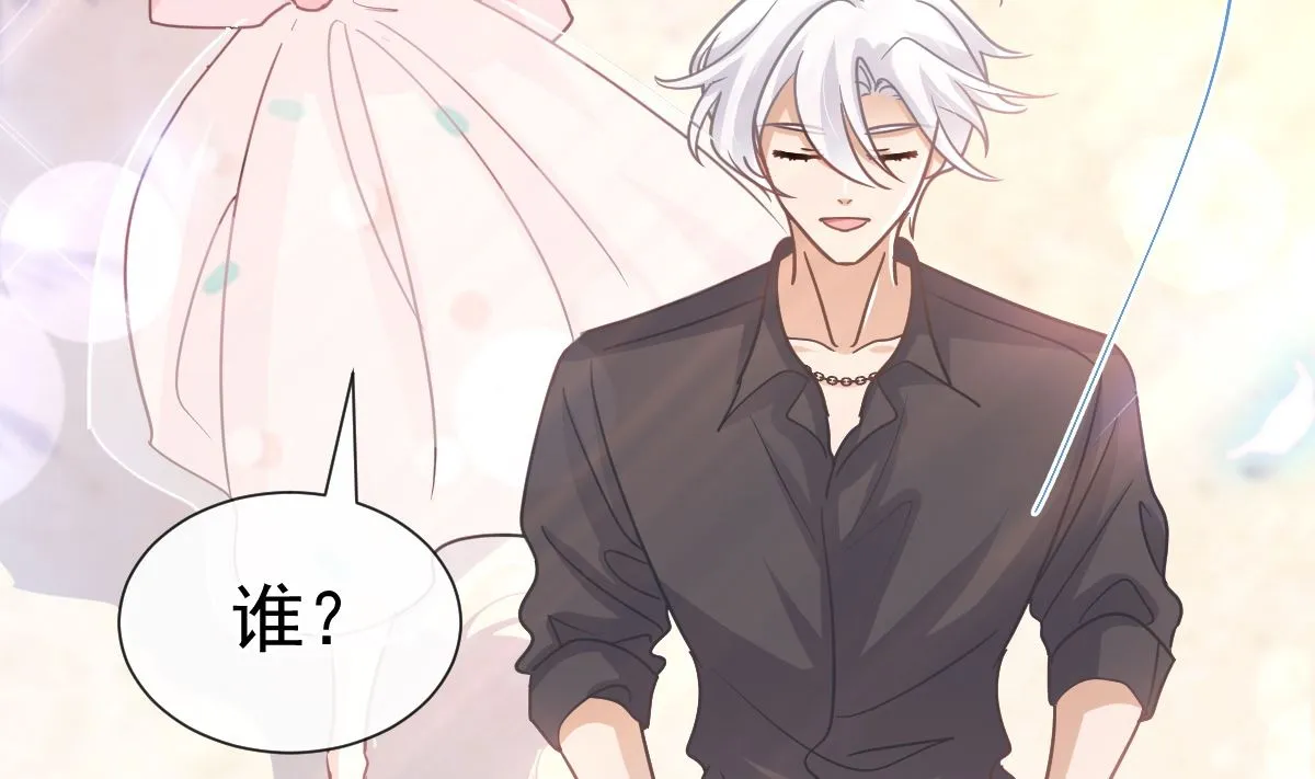 第270话瑟瑟，我来了！ 第73页