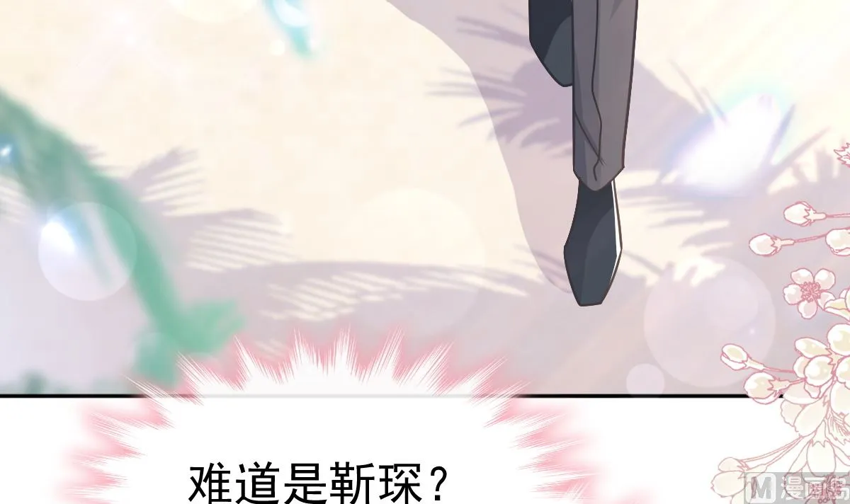 第270话瑟瑟，我来了！ 第75页