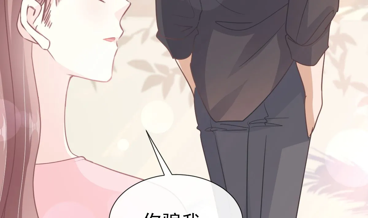 第270话瑟瑟，我来了！ 第79页