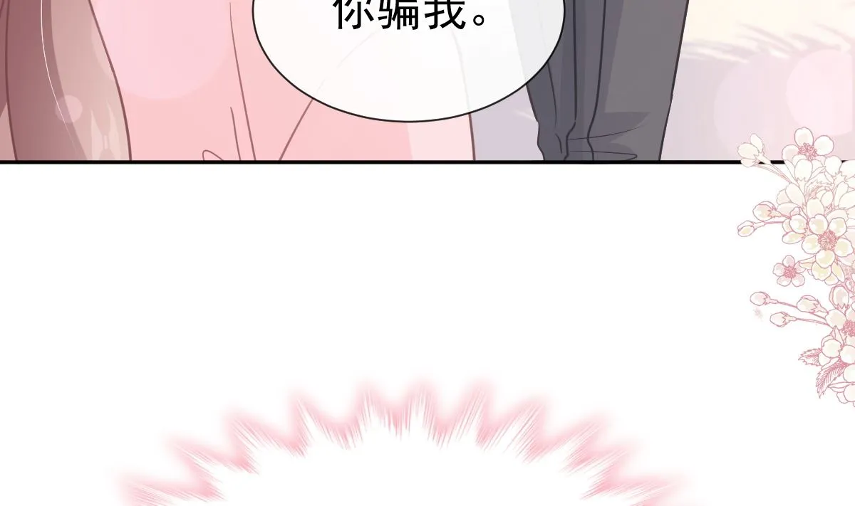 第270话瑟瑟，我来了！ 第80页