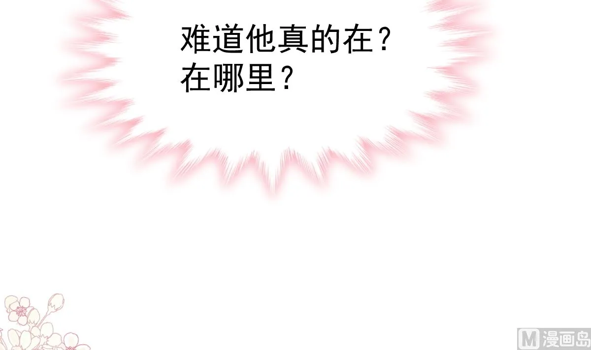 第270话瑟瑟，我来了！ 第81页