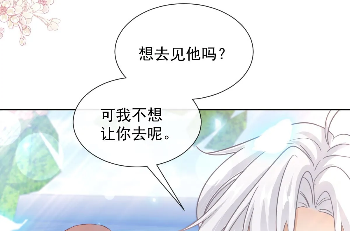 第270话瑟瑟，我来了！ 第82页