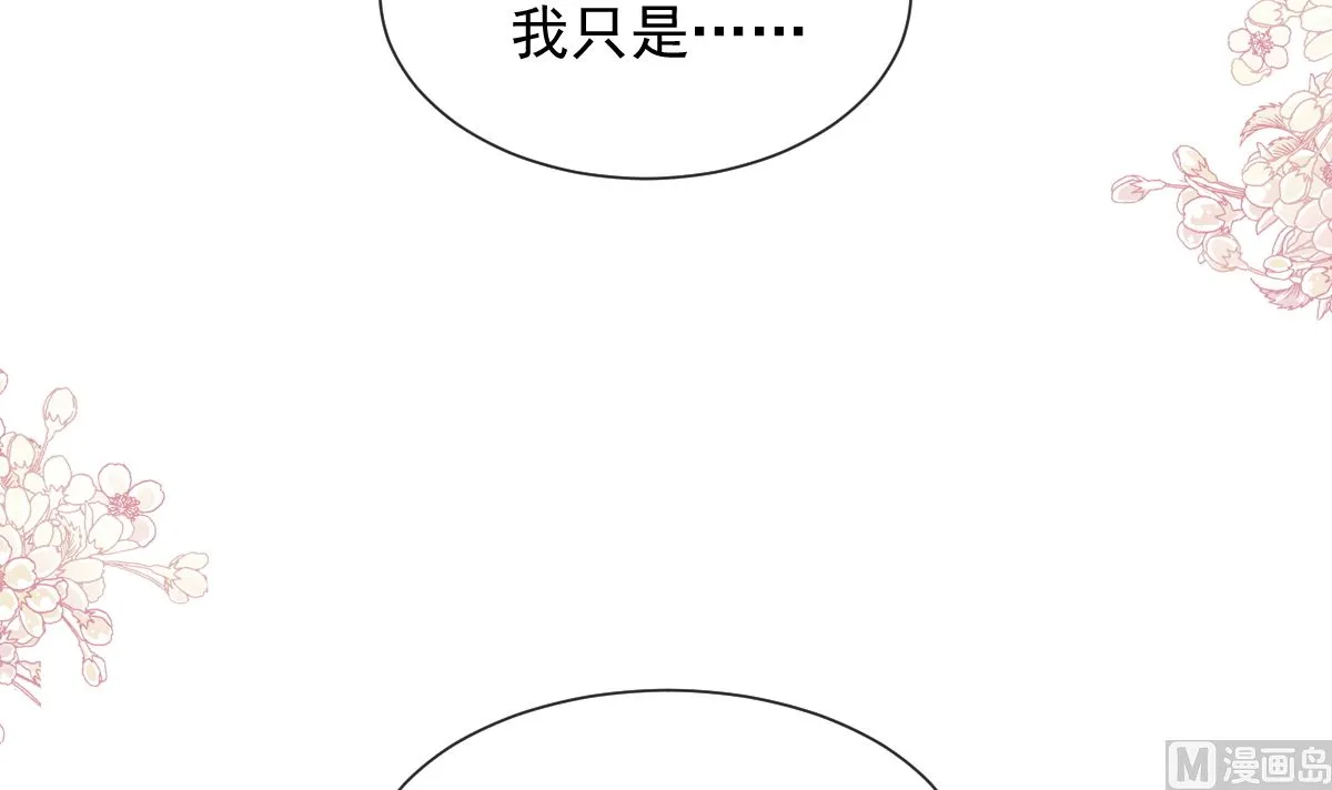 第270话瑟瑟，我来了！ 第87页