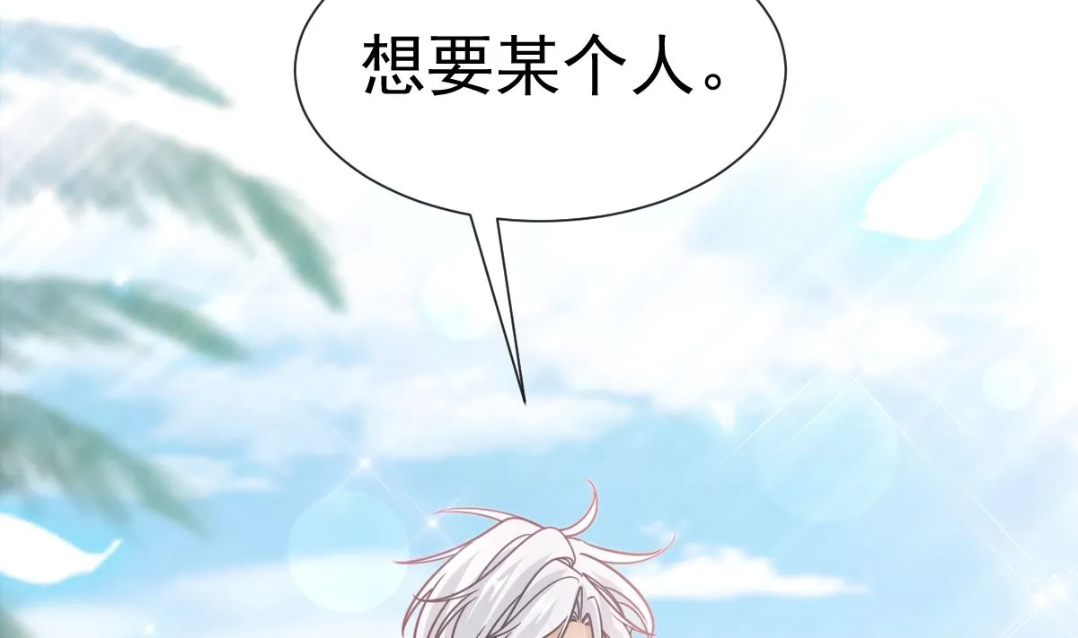 第270话瑟瑟，我来了！ 第88页