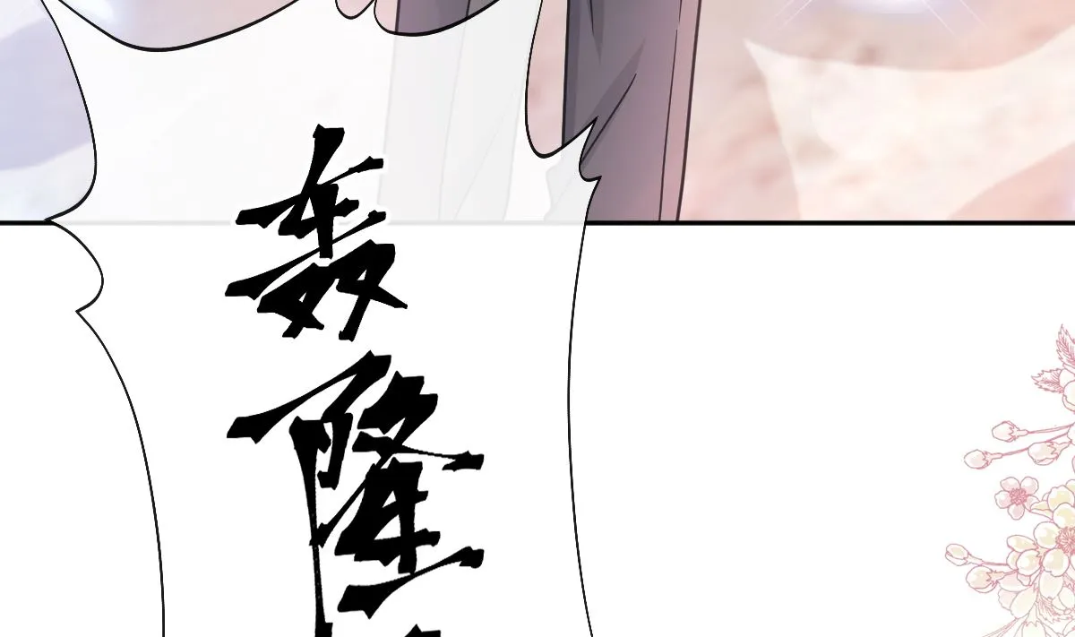 第270话瑟瑟，我来了！ 第91页
