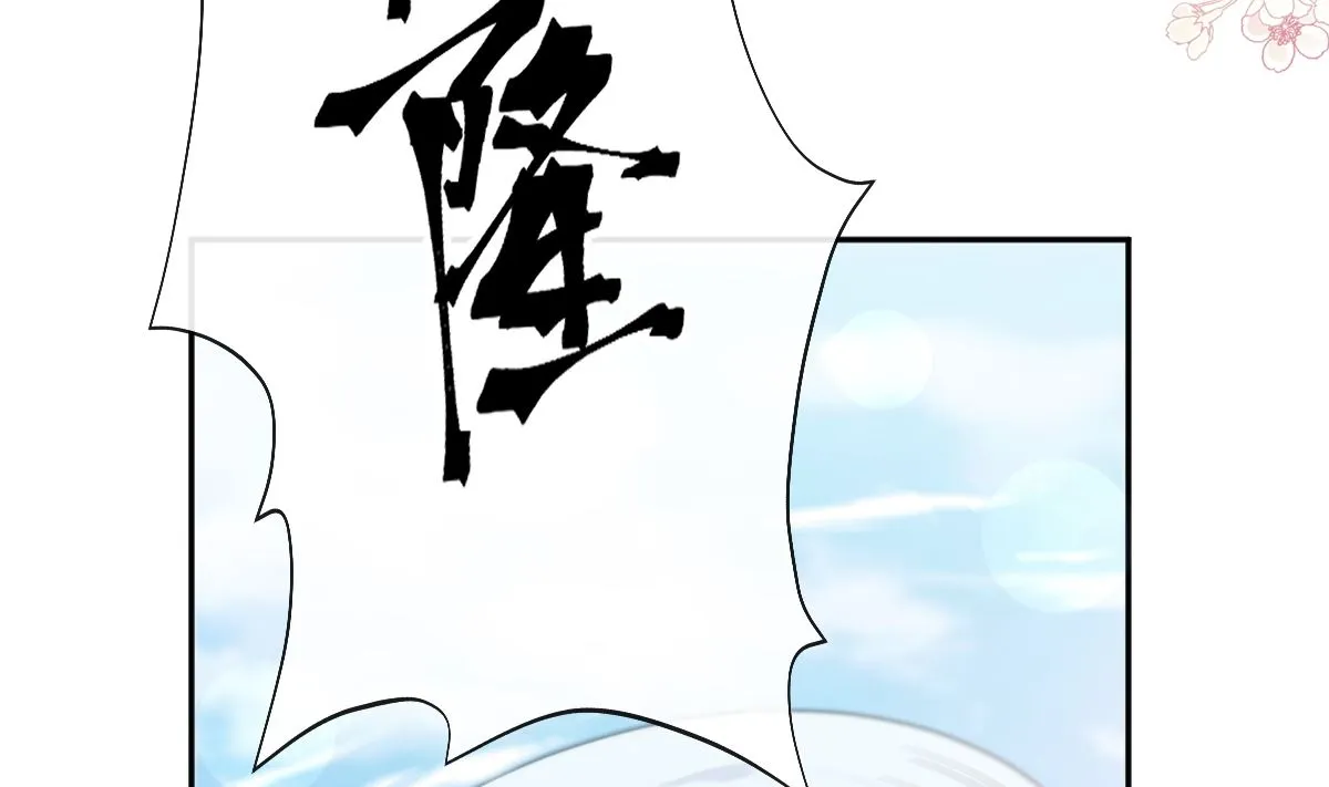 第270话瑟瑟，我来了！ 第92页