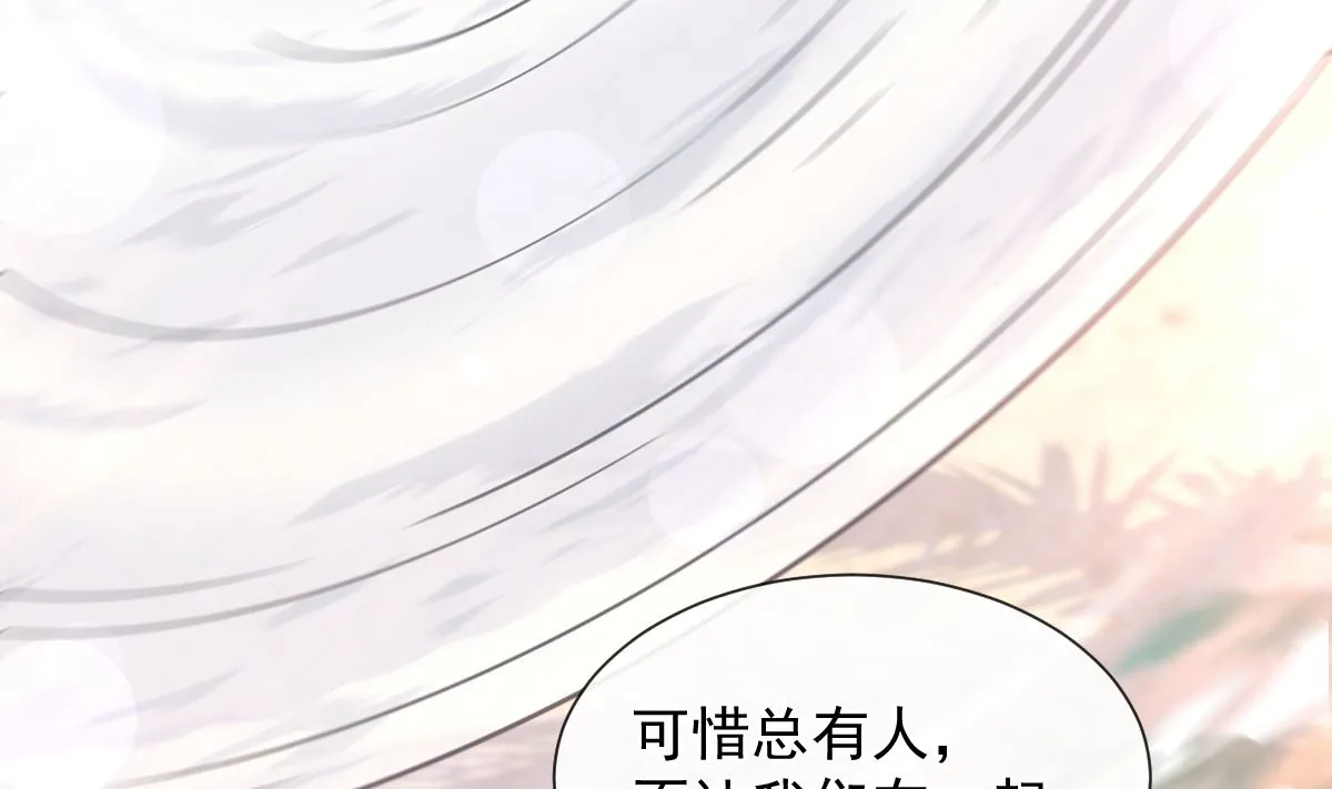 第270话瑟瑟，我来了！ 第95页