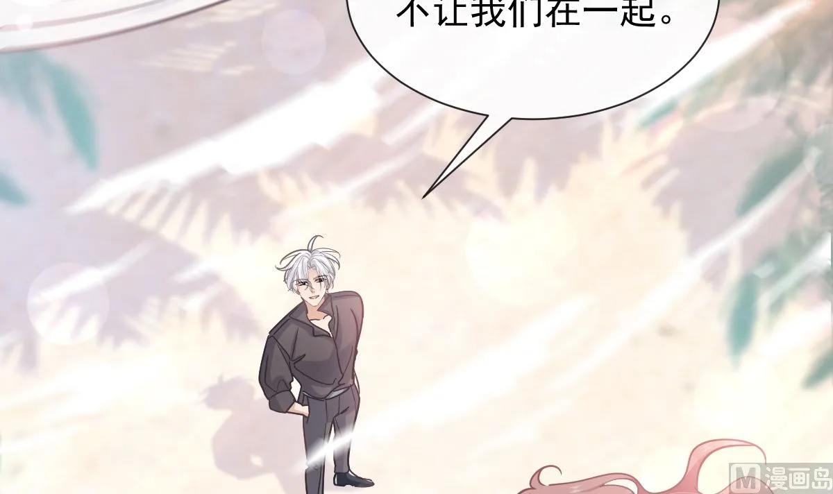 第270话瑟瑟，我来了！ 第96页