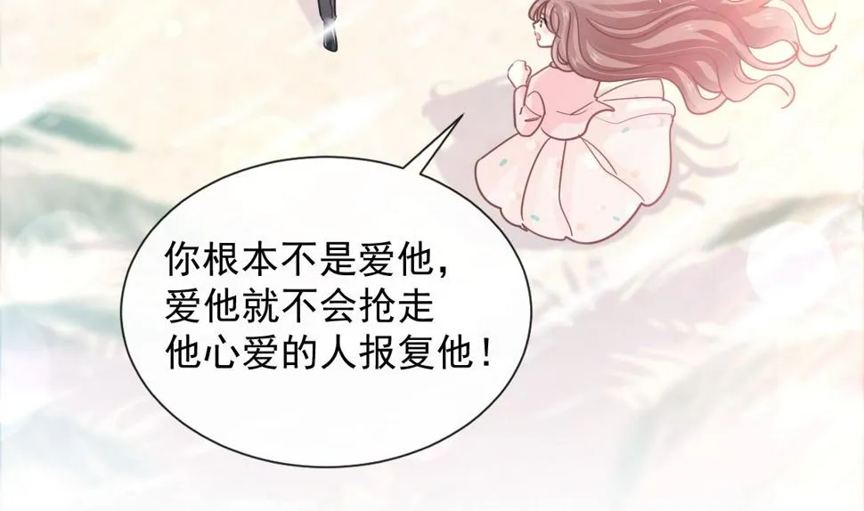 第270话瑟瑟，我来了！ 第97页
