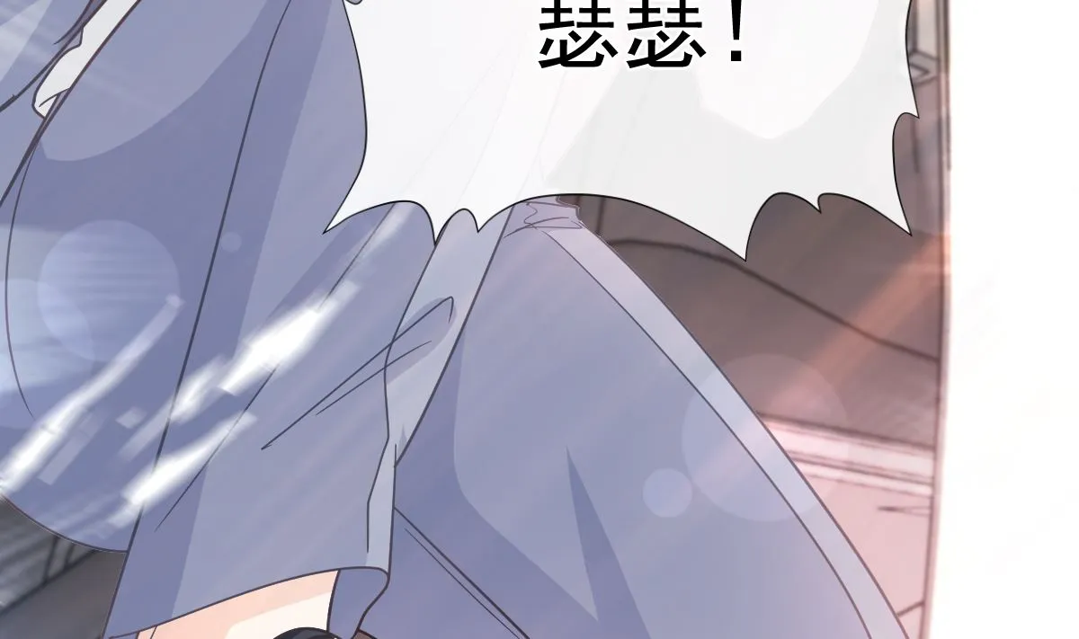 第270话瑟瑟，我来了！ 第100页
