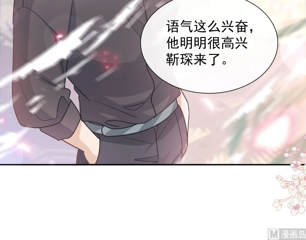 第270话瑟瑟，我来了！ 第105页