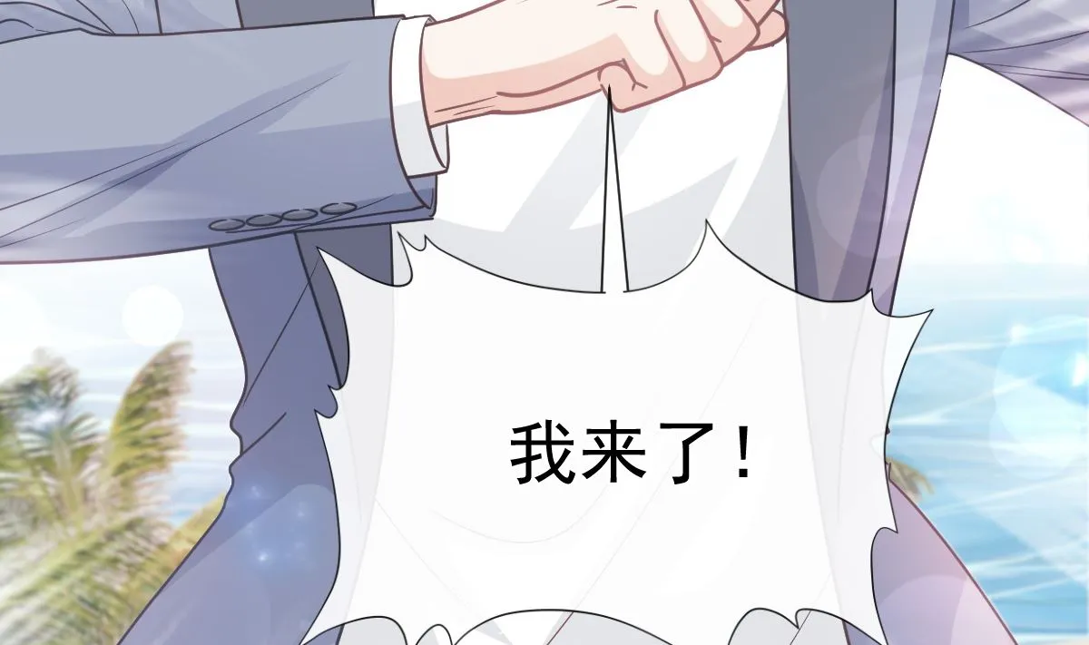 第270话瑟瑟，我来了！ 第110页