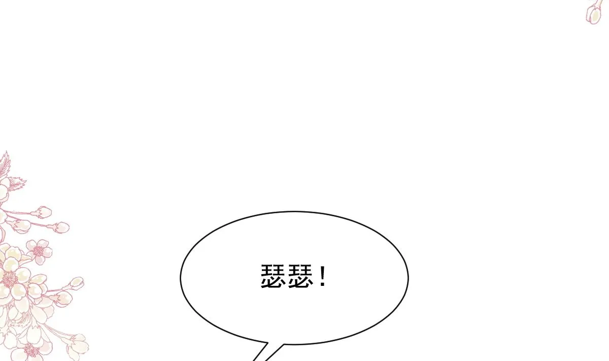 第270话瑟瑟，我来了！ 第113页