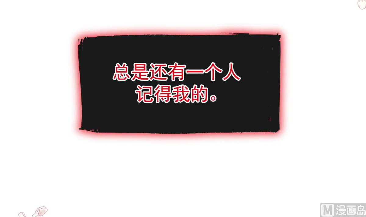 第270话瑟瑟，我来了！ 第117页