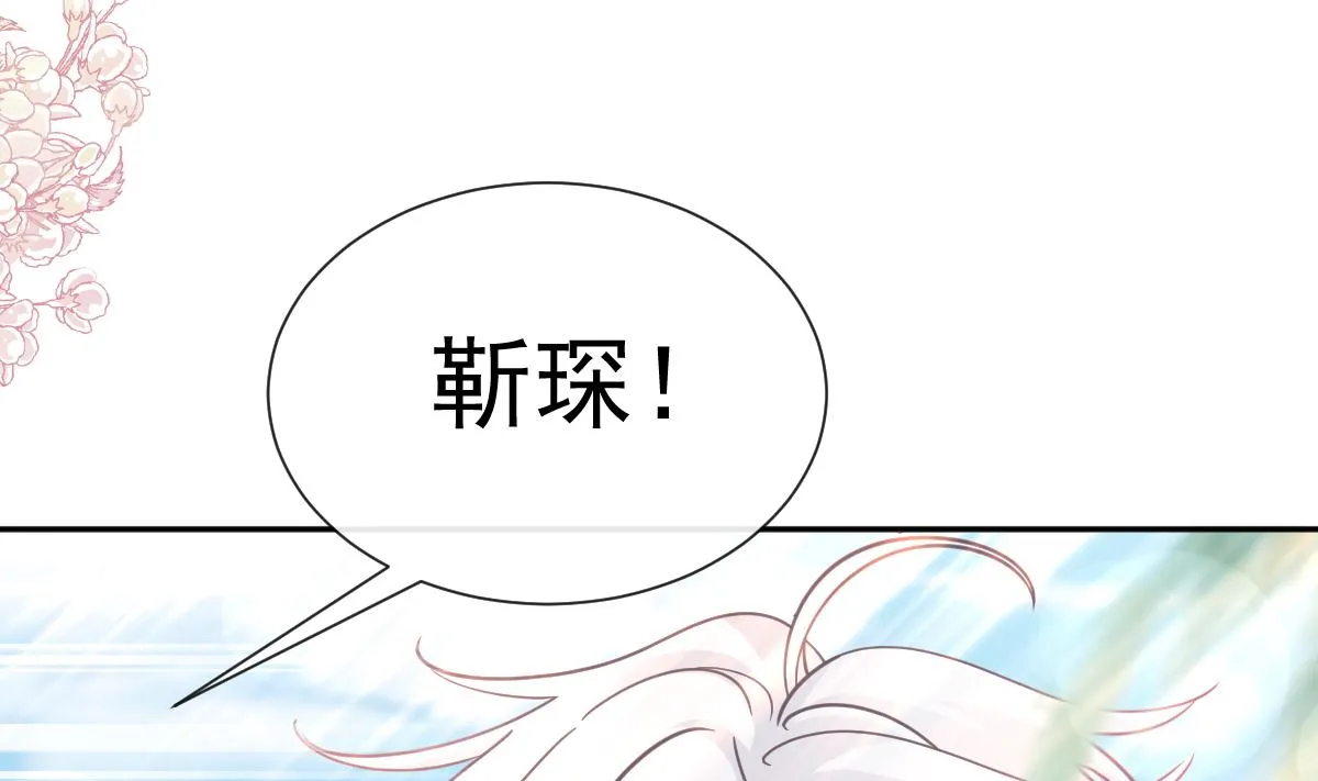 第270话瑟瑟，我来了！ 第118页