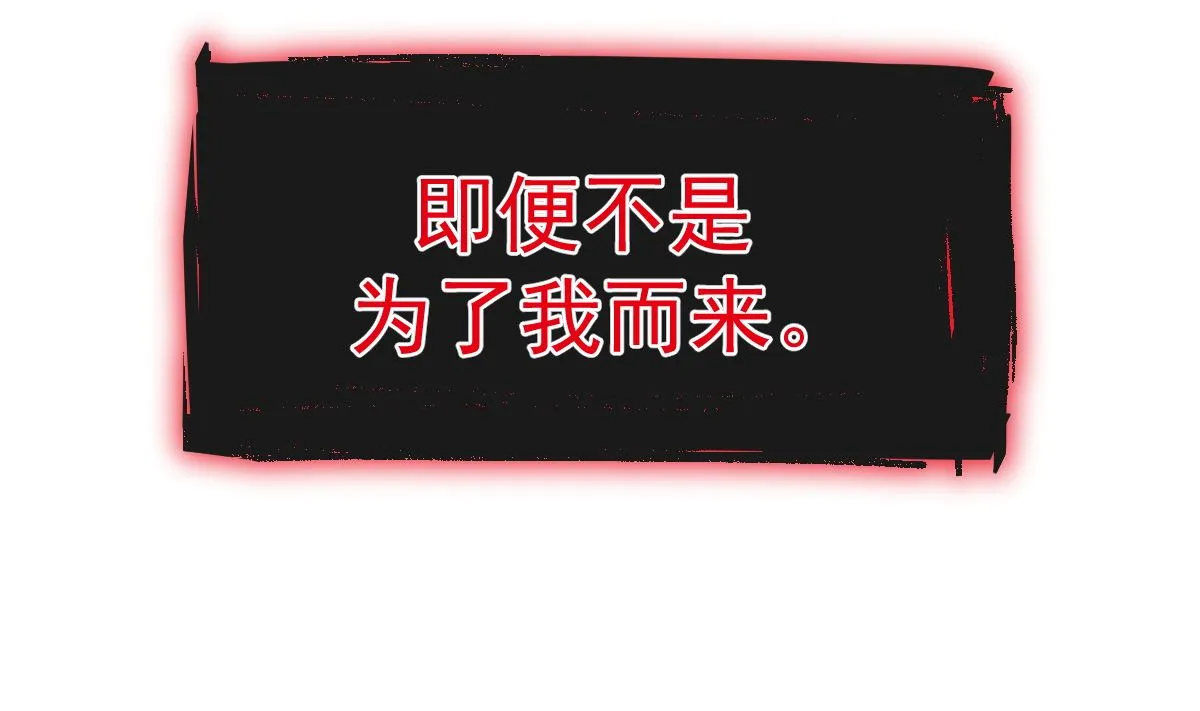 第270话瑟瑟，我来了！ 第122页