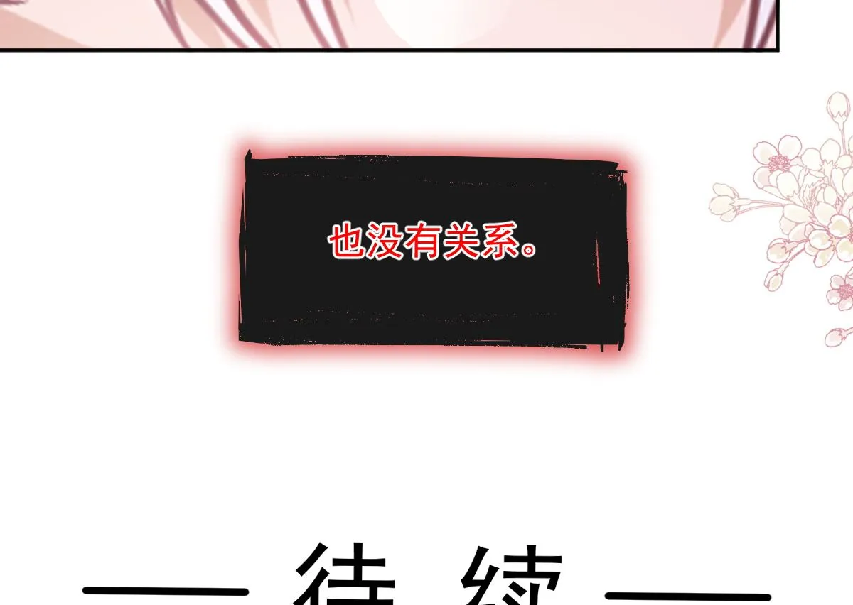 第270话瑟瑟，我来了！ 第125页
