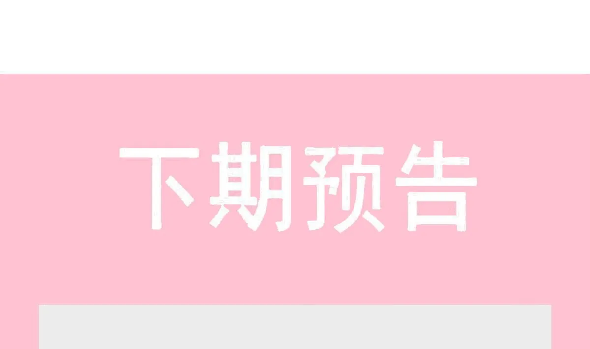 第270话瑟瑟，我来了！ 第127页