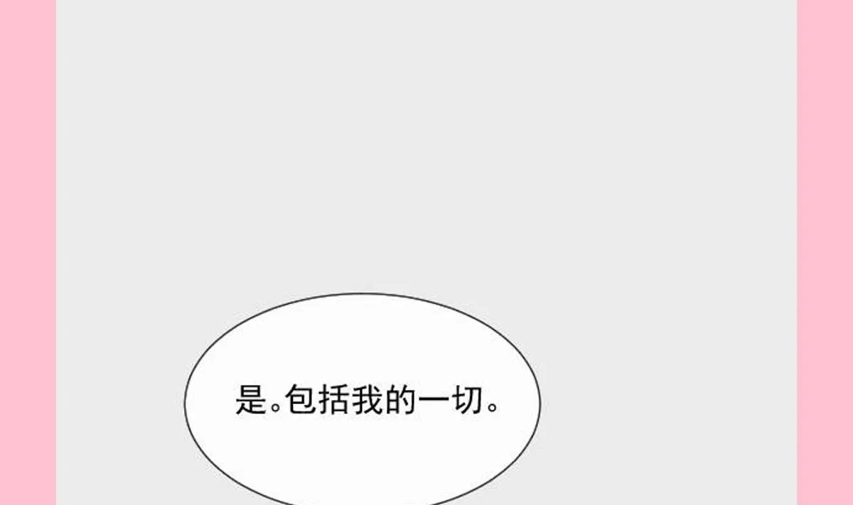 第270话瑟瑟，我来了！ 第128页