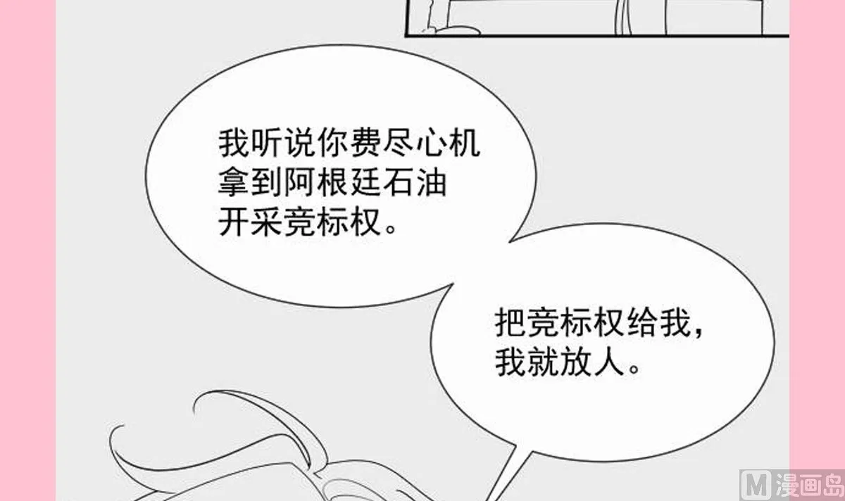 第270话瑟瑟，我来了！ 第132页