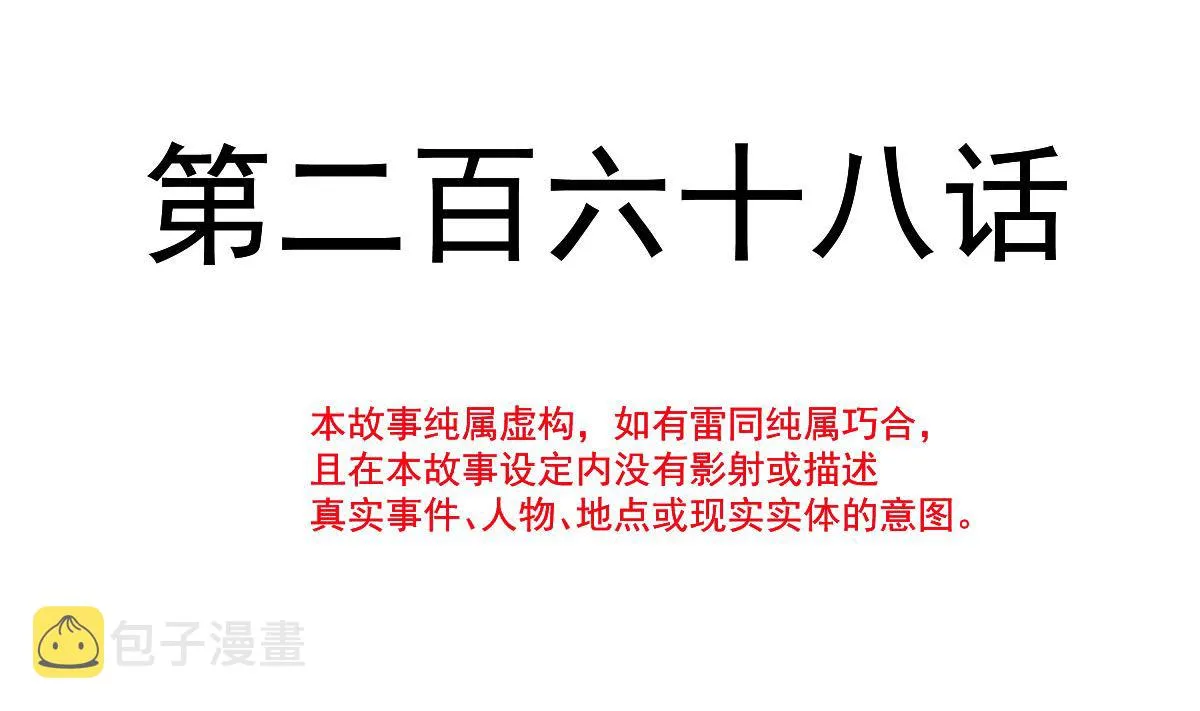 第269话我会找到你 第14页