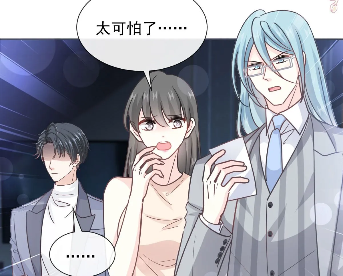 第269话我会找到你 第20页