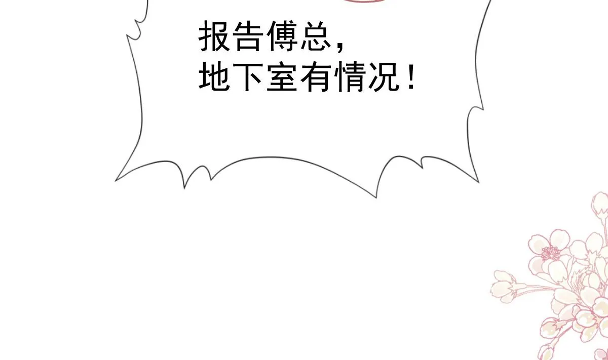 第269话我会找到你 第26页