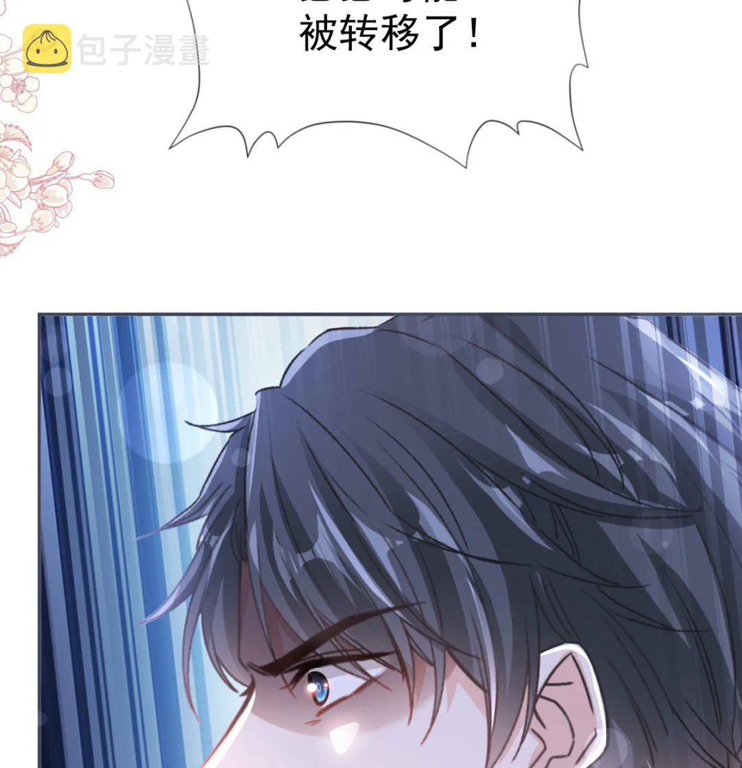 第269话我会找到你 第35页