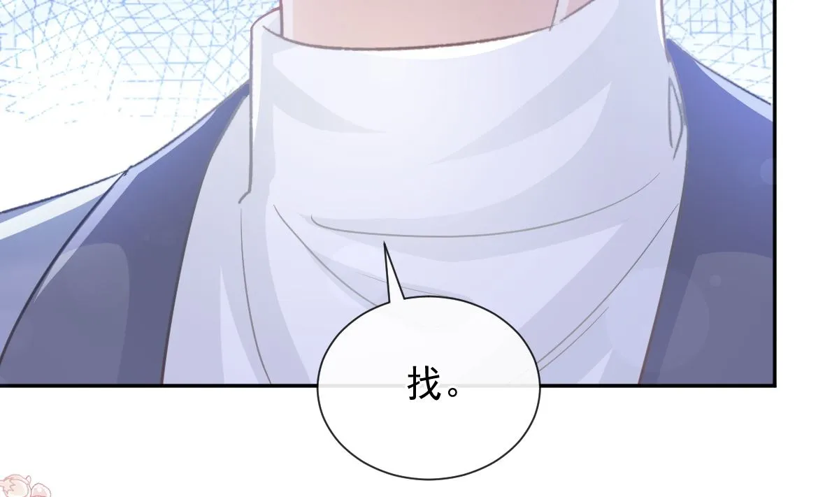 第269话我会找到你 第38页