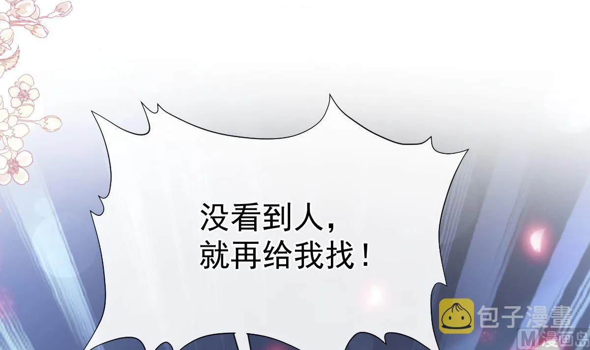 第269话我会找到你 第39页