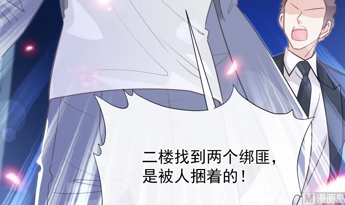 第269话我会找到你 第42页