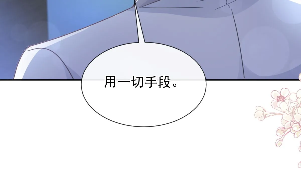 第269话我会找到你 第46页