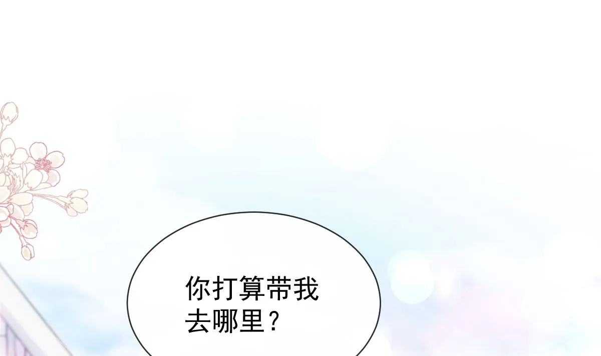 第269话我会找到你 第61页