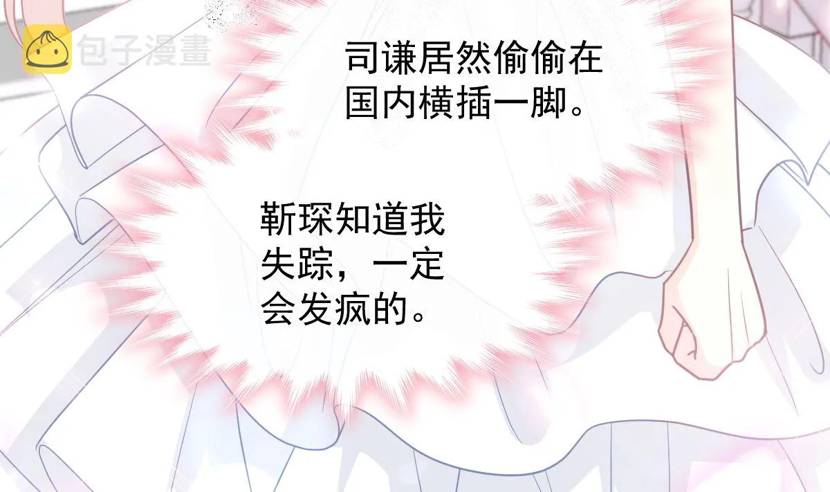 第269话我会找到你 第64页