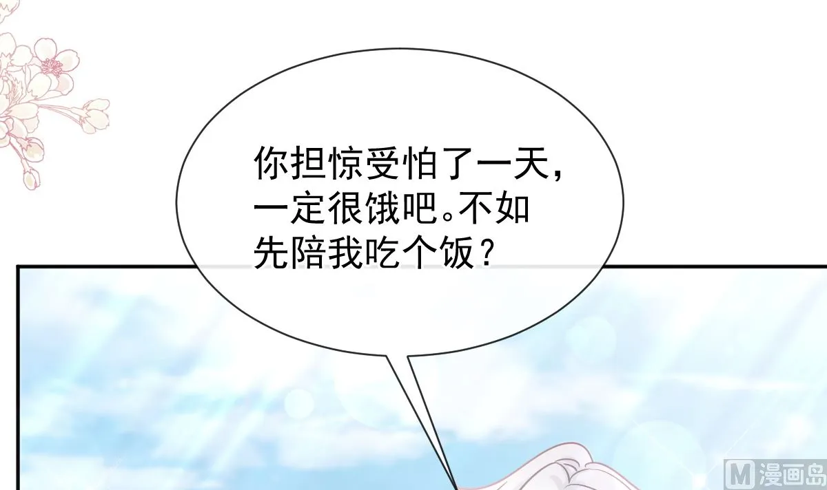 第269话我会找到你 第66页