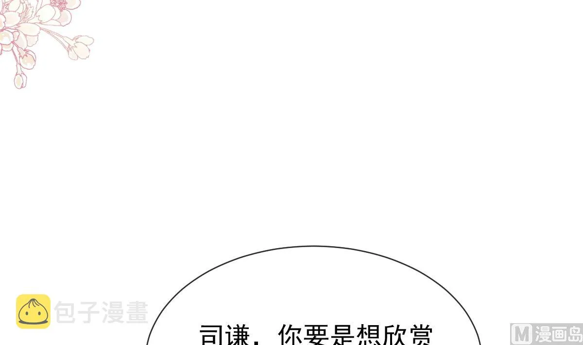 第269话我会找到你 第72页