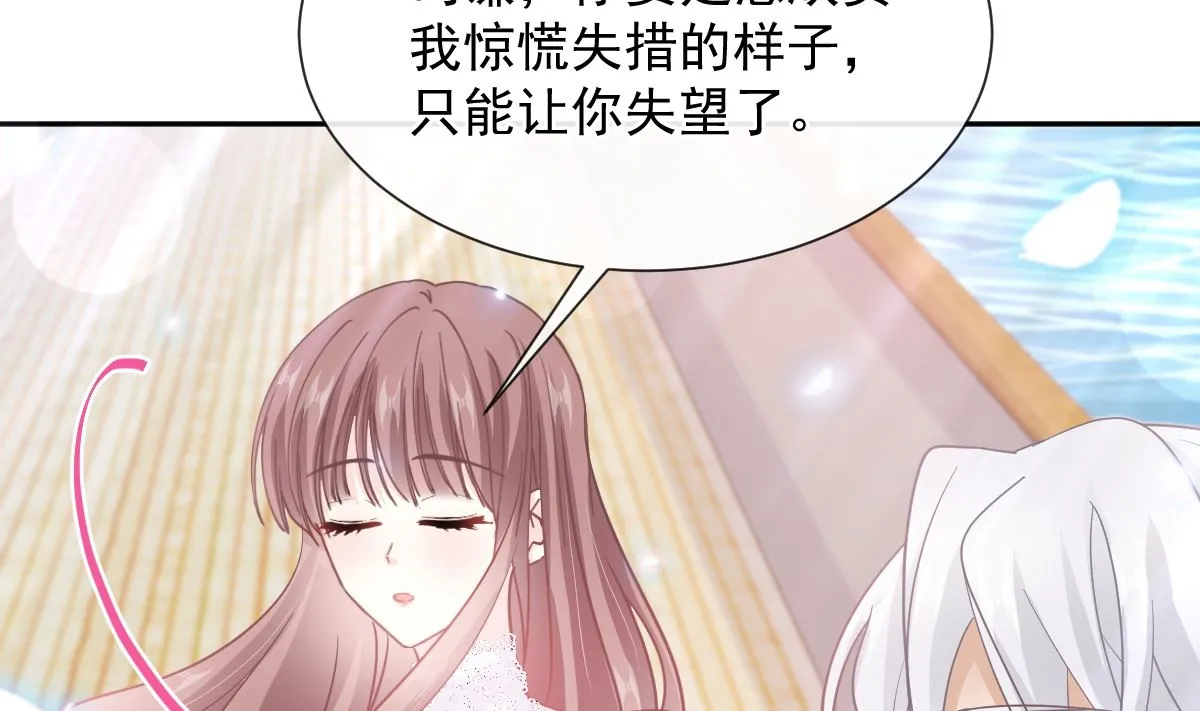 第269话我会找到你 第73页