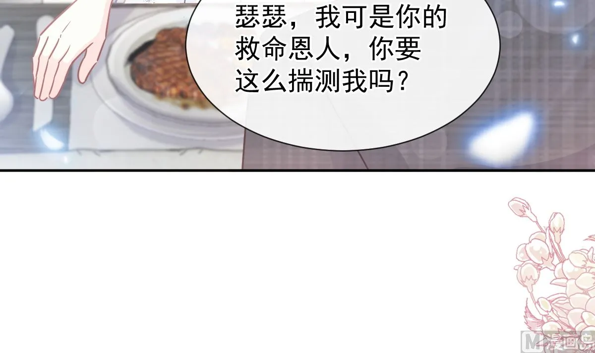 第269话我会找到你 第75页