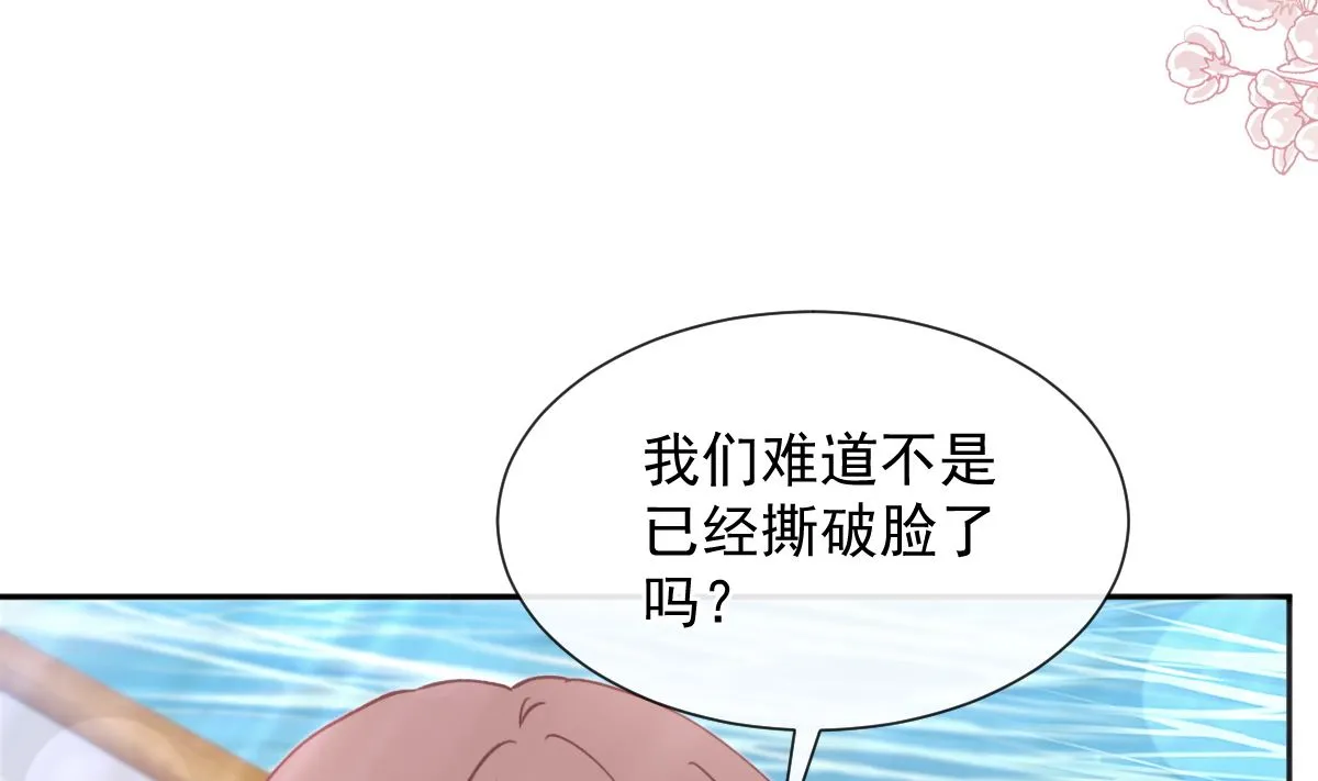 第269话我会找到你 第76页