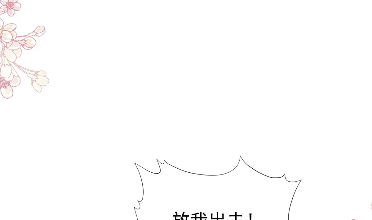 第269话我会找到你 第79页