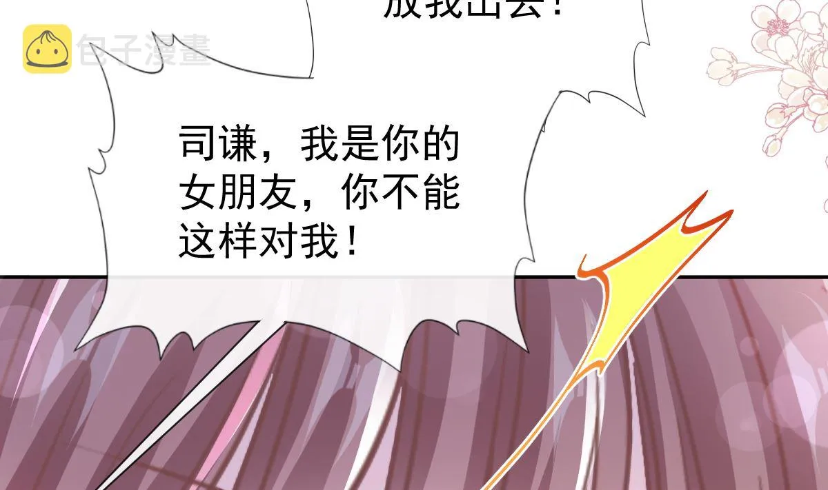 第269话我会找到你 第80页